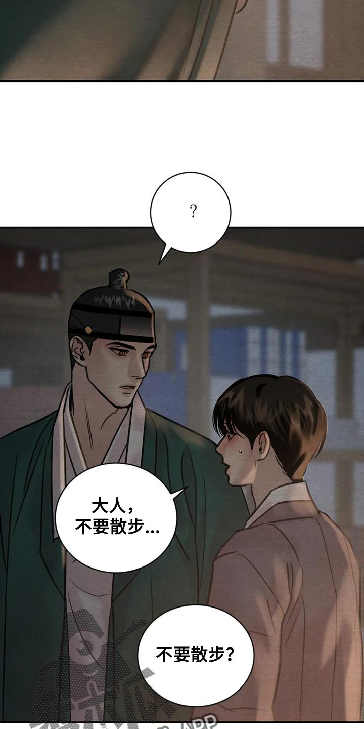 第221章：【第四季】是我的错9