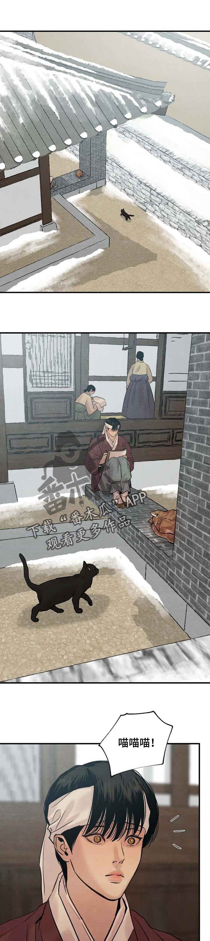 第166章：【第三季】消消气0