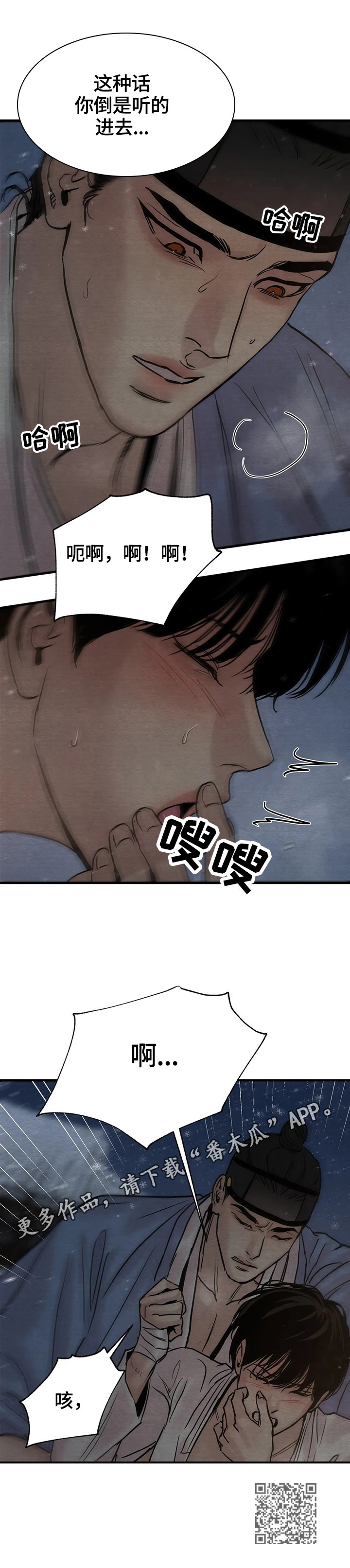 第124章：【第二季】撞破10