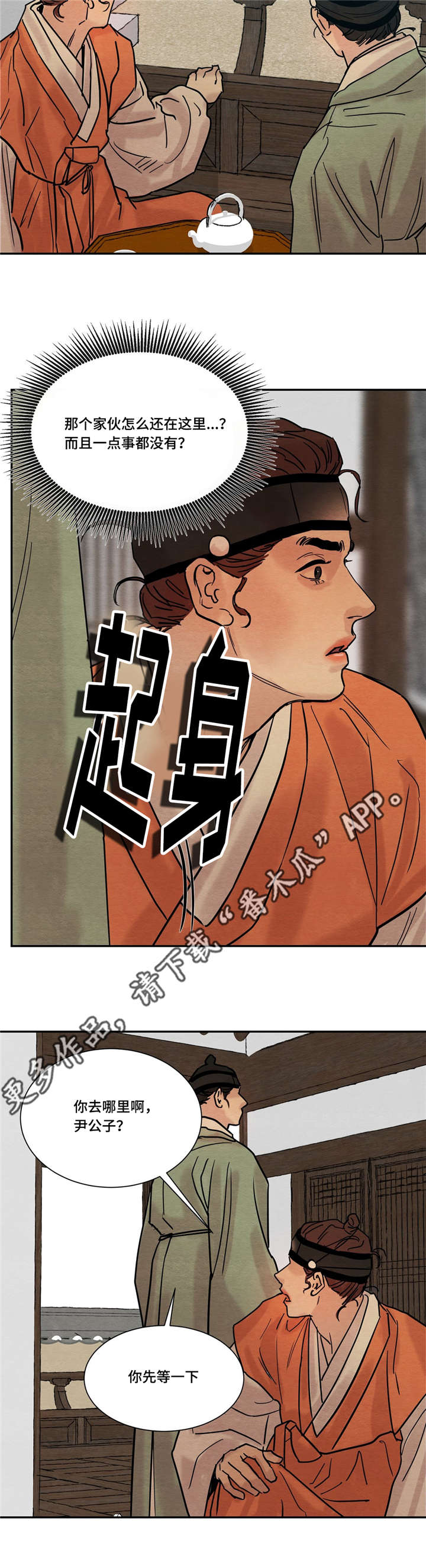 第22章：震惊7