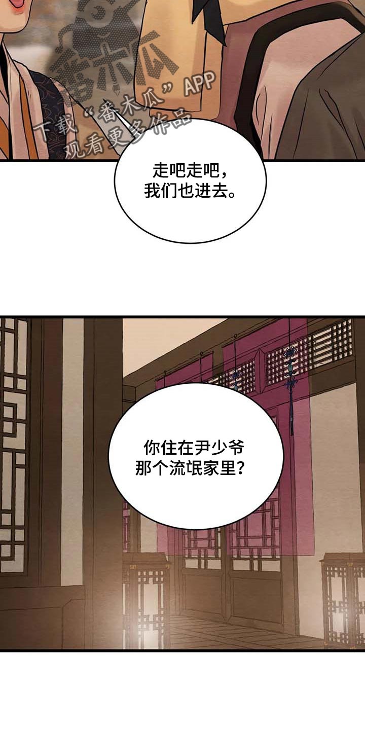 第187章：【第三季】风评并不好9
