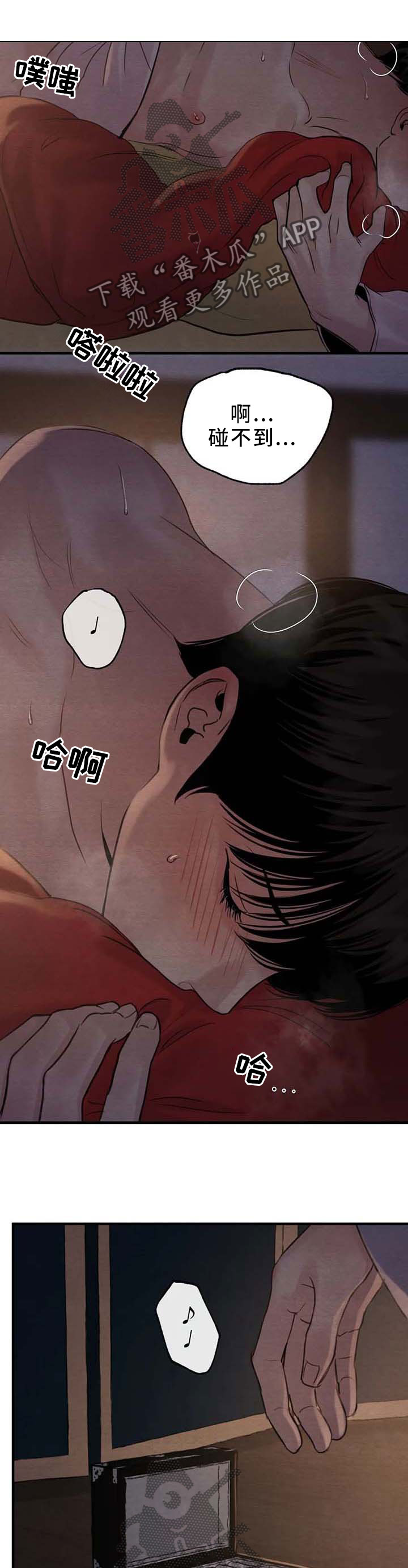 第161章：【第三季】心意相通的感觉12