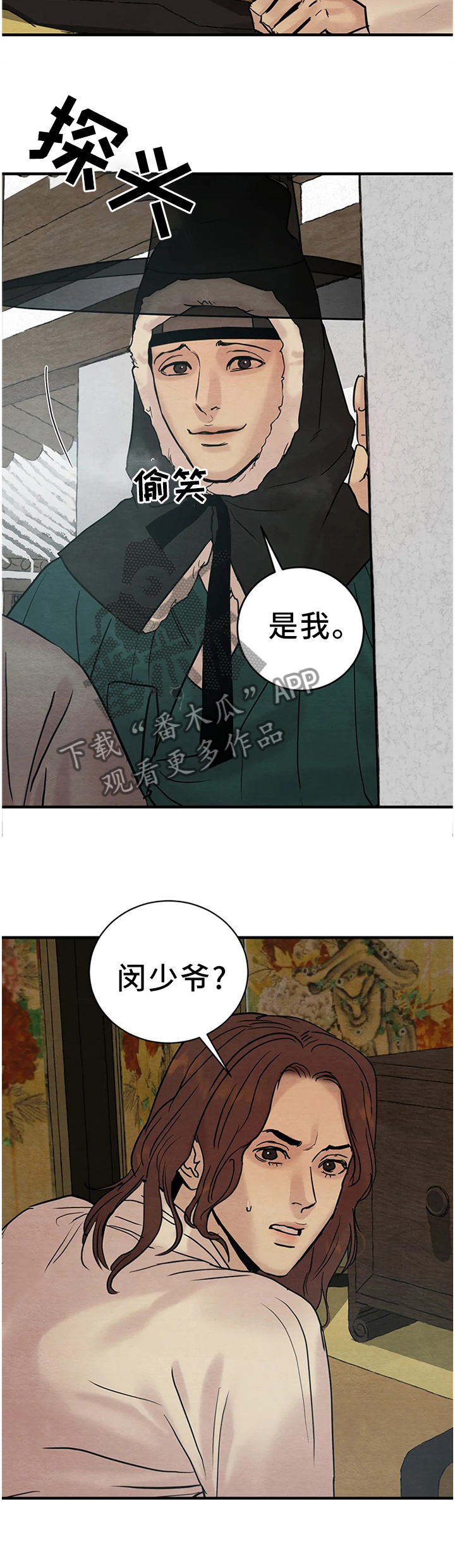 第132章：【第二季】客人来访9