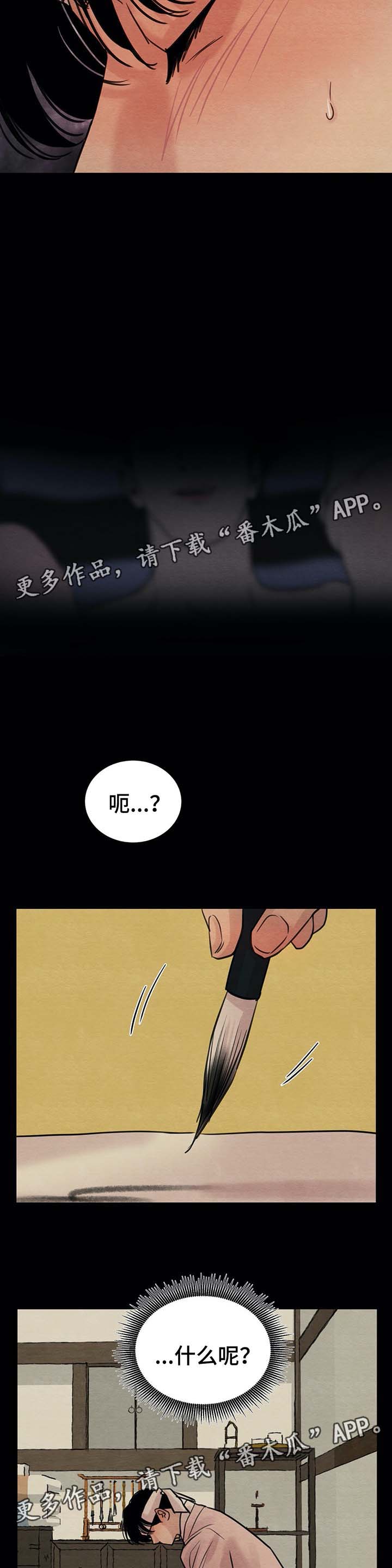 第43章：秘戏图6