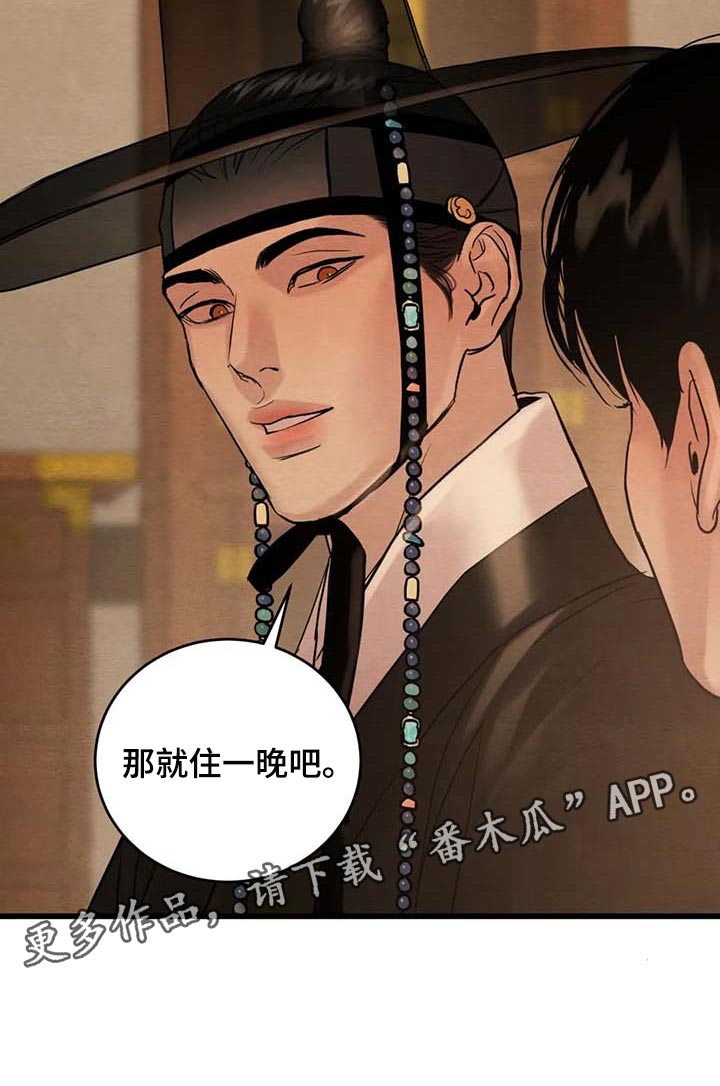 第188章：【第三季】住一晚19