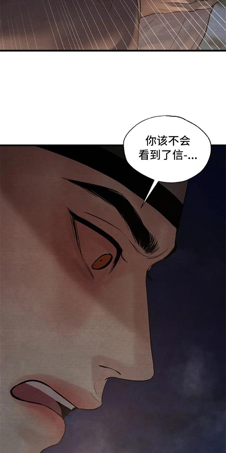 第190章：【第三季】我心悦大人14