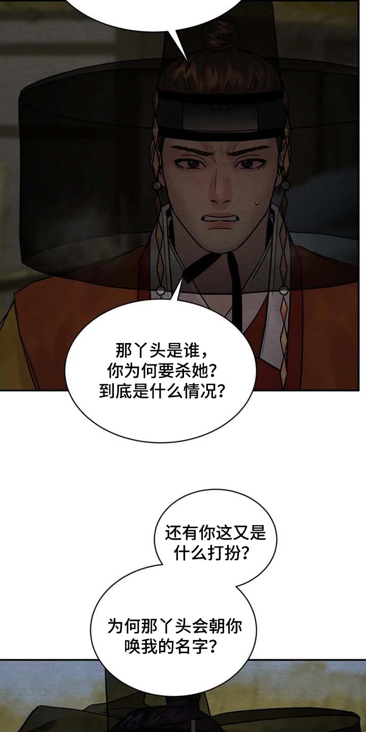 第200章：【第三季】良苦用心4