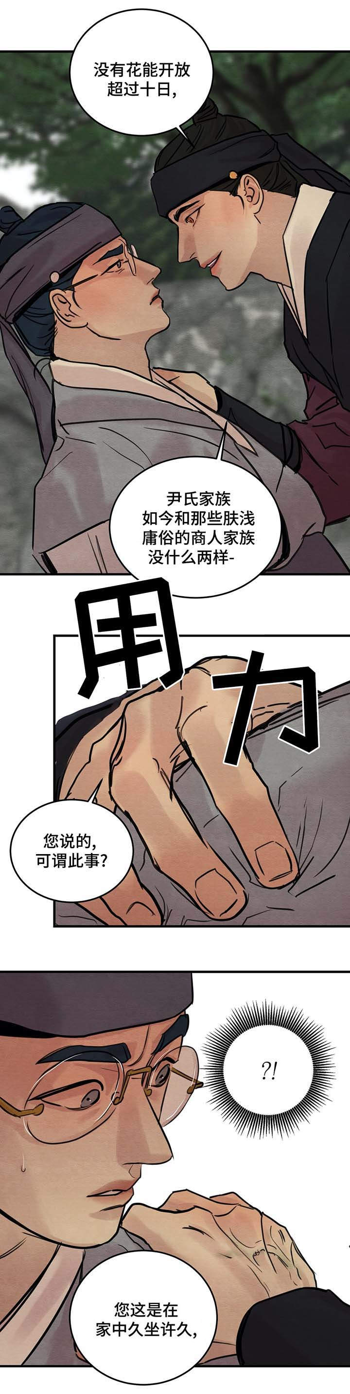 第39章：比登天还难6