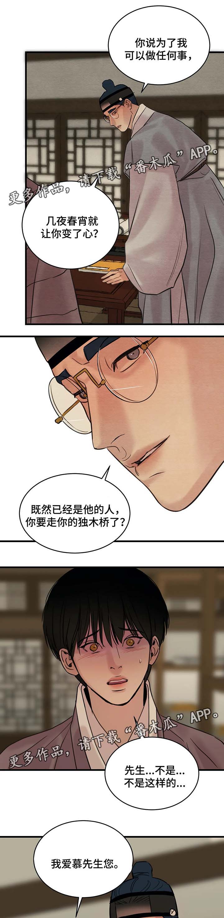 第68章：赤裸的言语11
