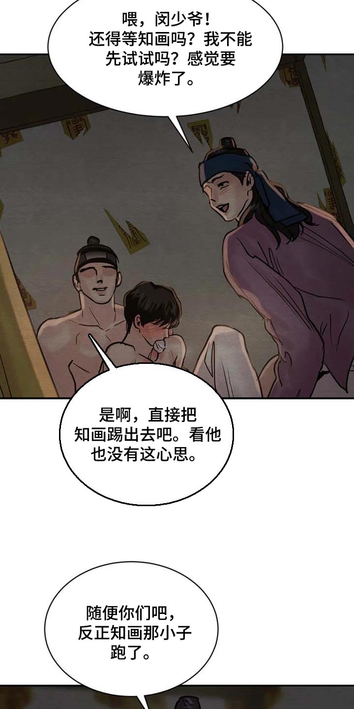 第203章：【第三季】我不信6