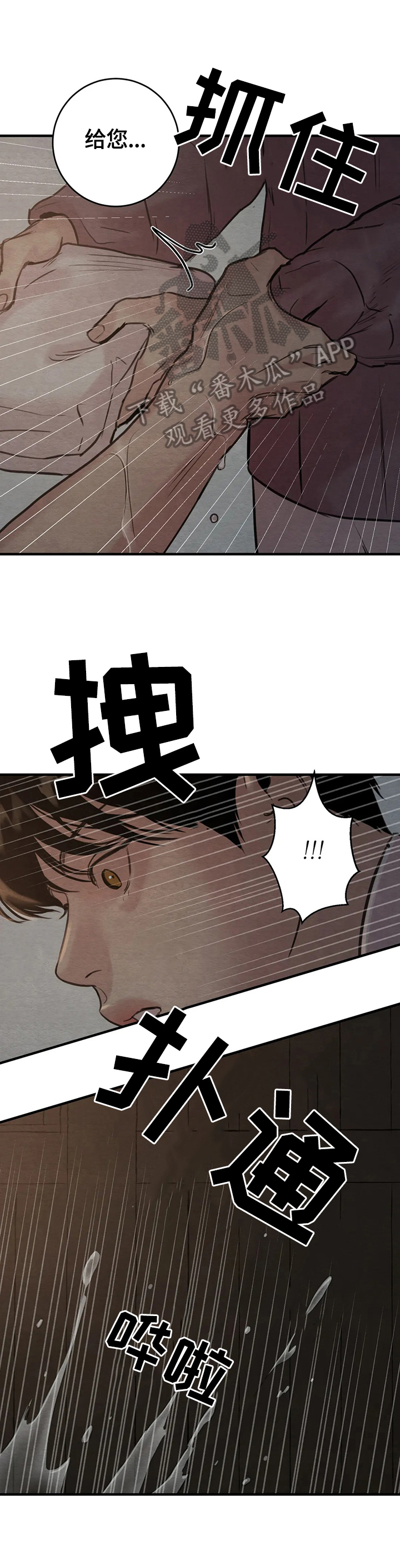 第139章：【第二季】仅此而已7