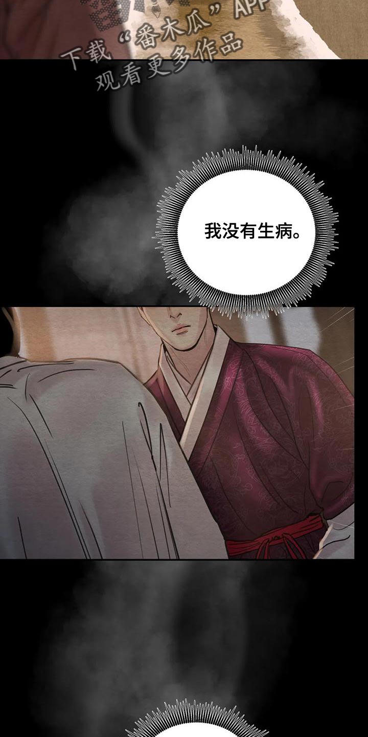 第220章：【第四季】其他理由2