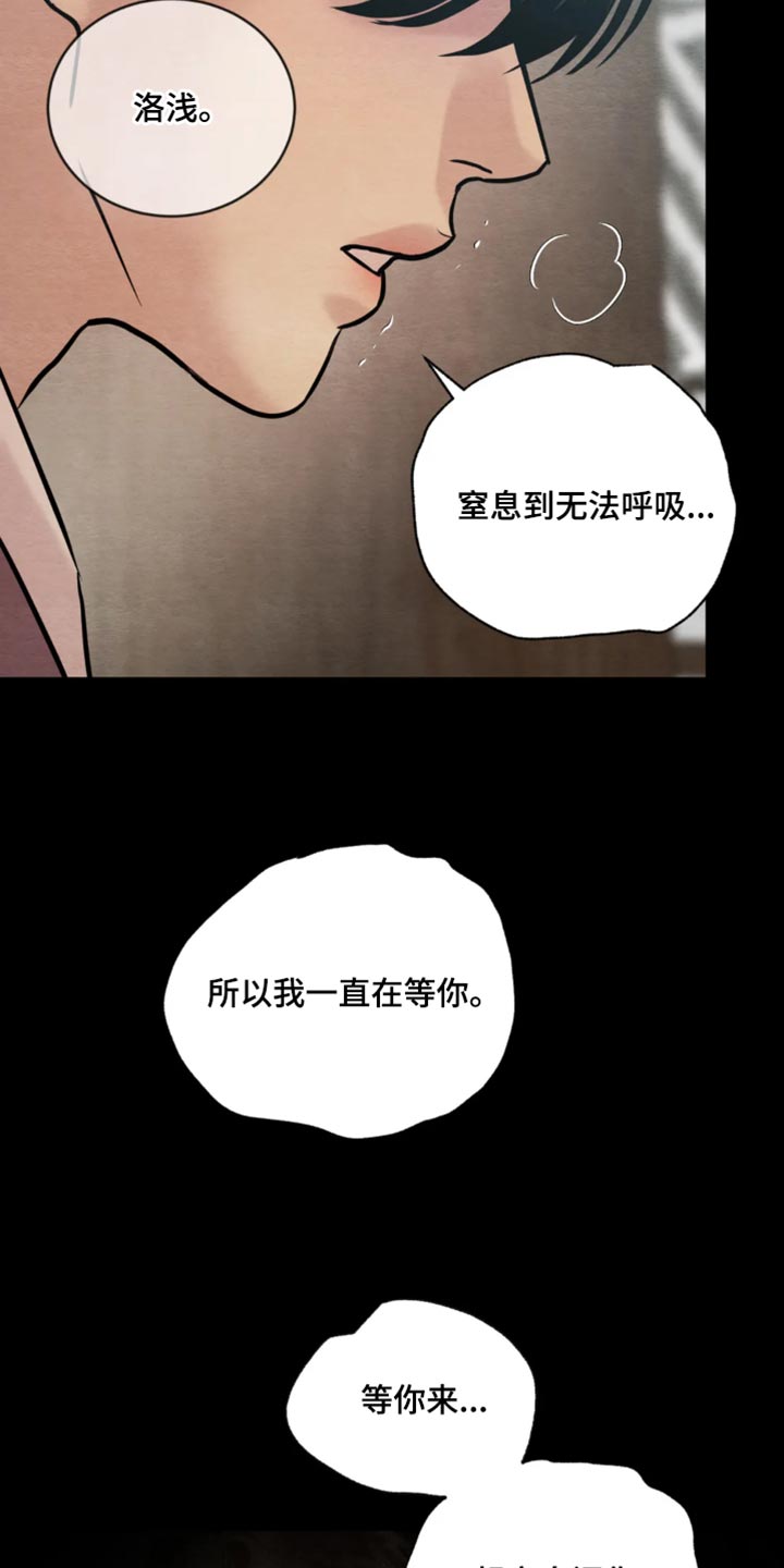 第213章：【第四季】负罪感1