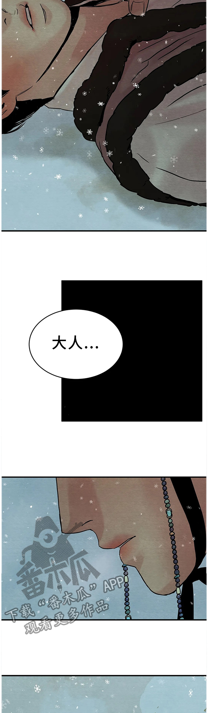 第117章：【第二季】回不去了4