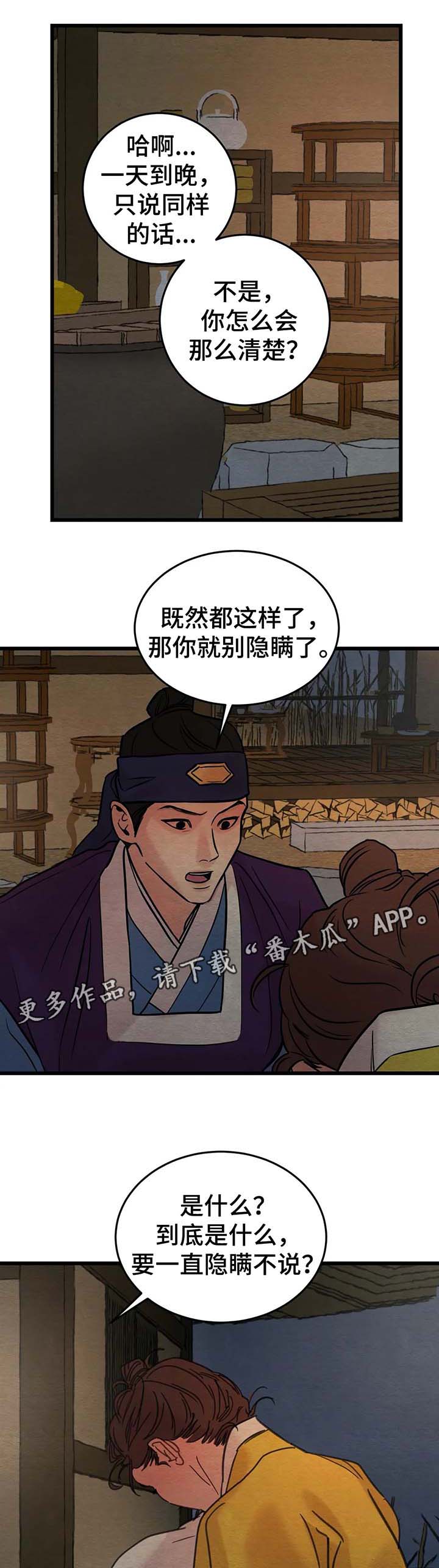 第59章：变得奇怪的心12
