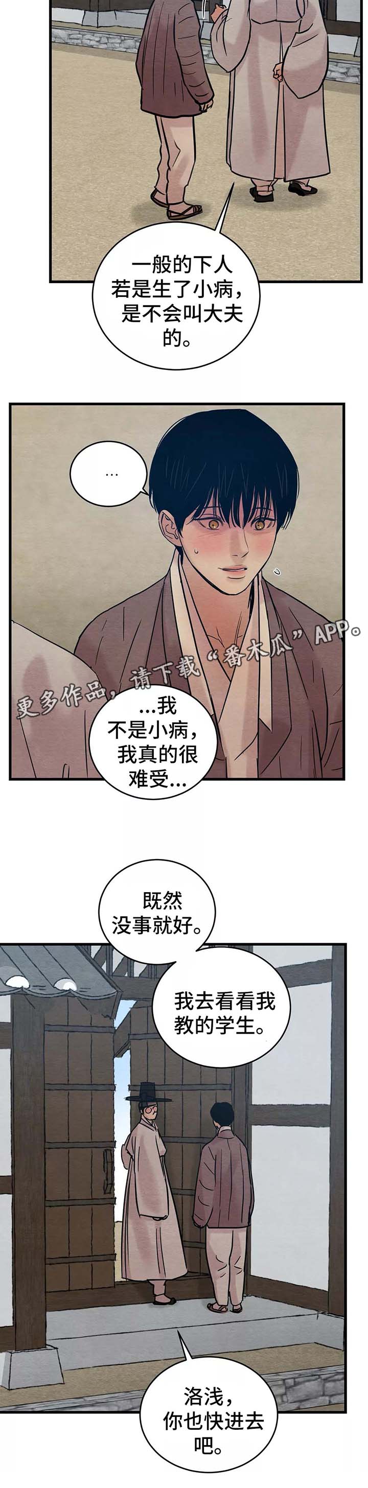 第58章：你究竟喜欢他哪里9
