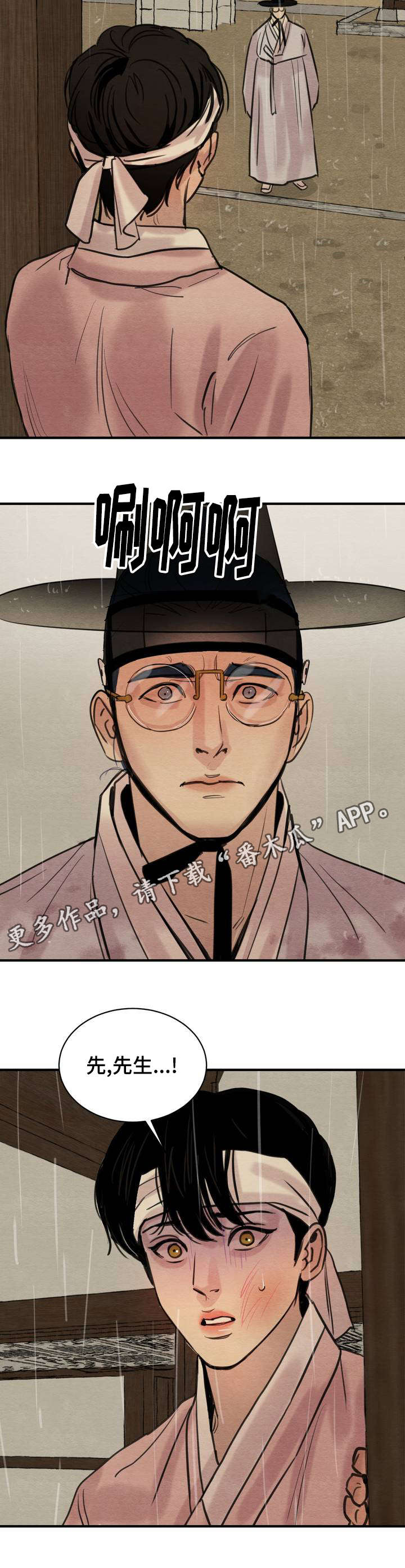 第33章：传闻12