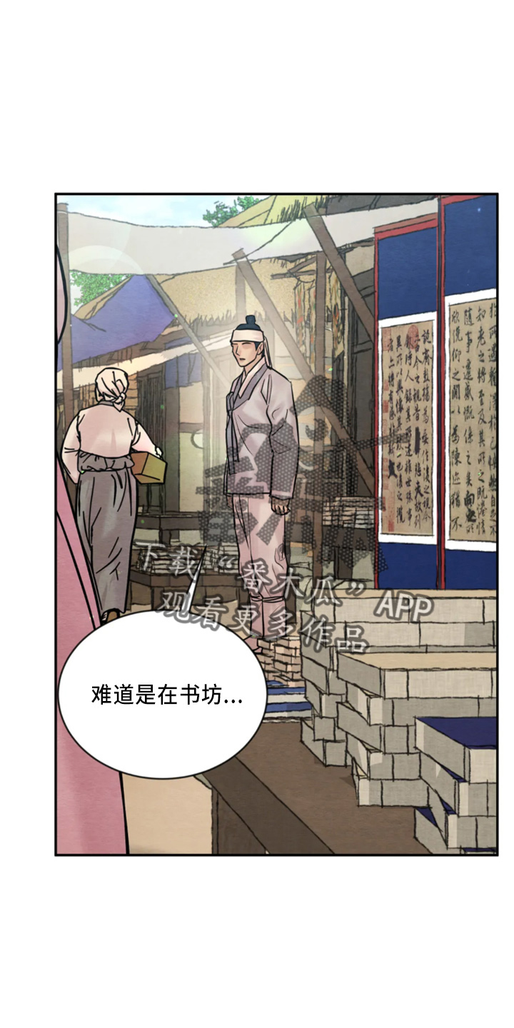 第207章：【番外特别篇】有救了5