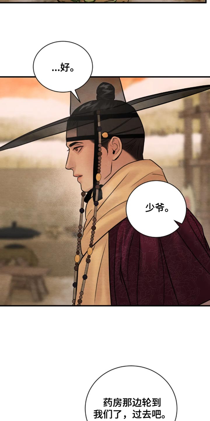 第214章：【第四季】一刻也不愿分开14