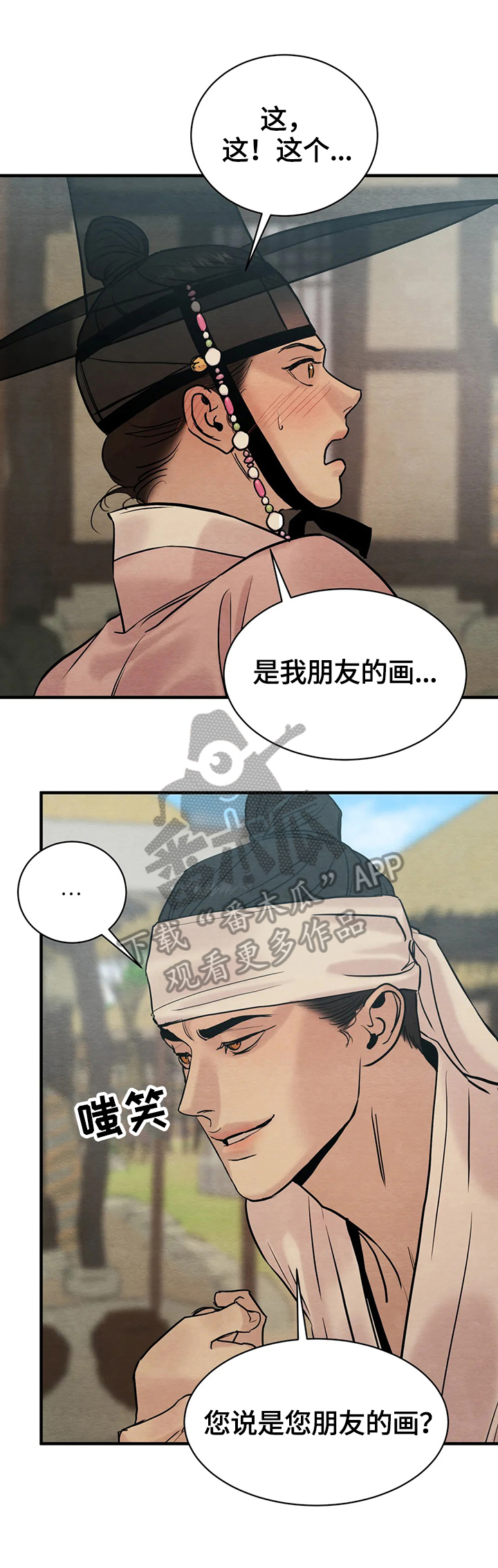 第131章：【特别篇】很不一样1