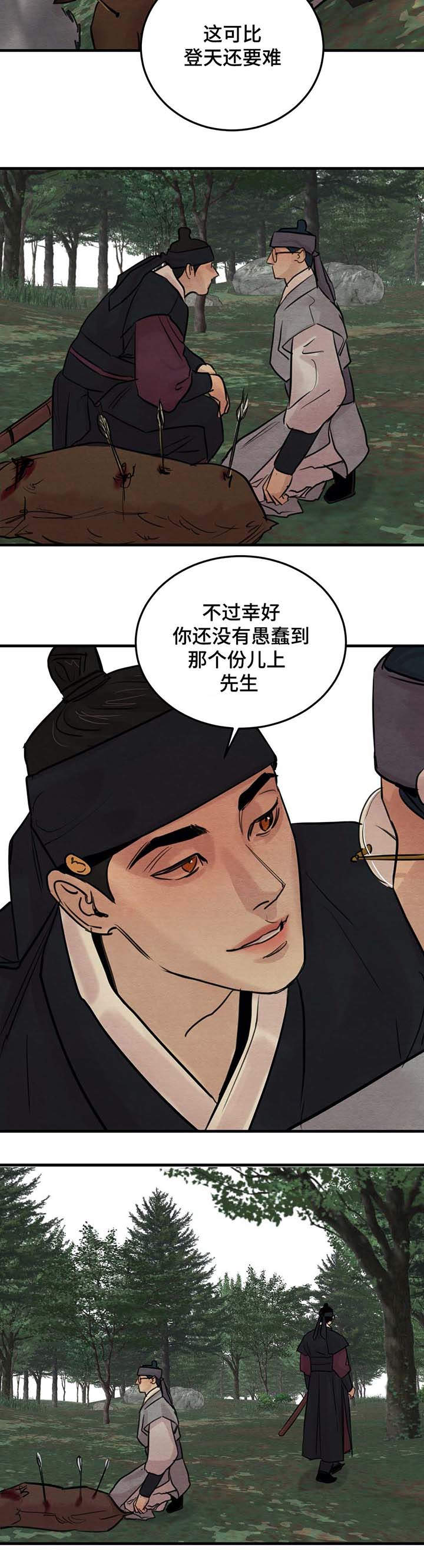 第39章：比登天还难9