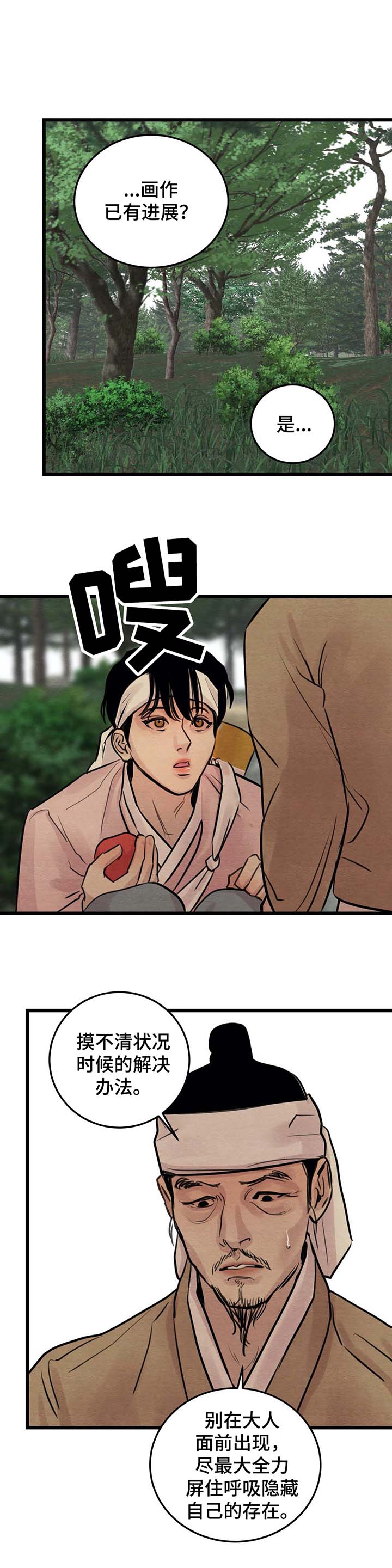 第41章：忠告4