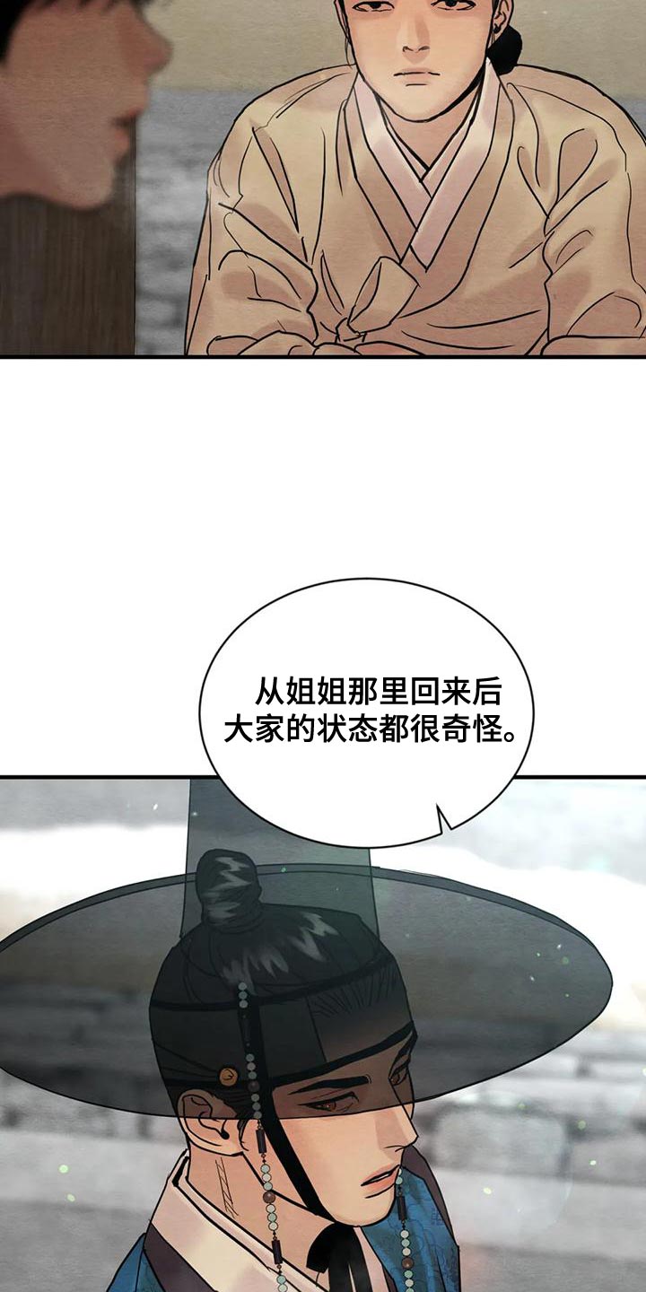 第219章：【第四季】再相信我一次吧11