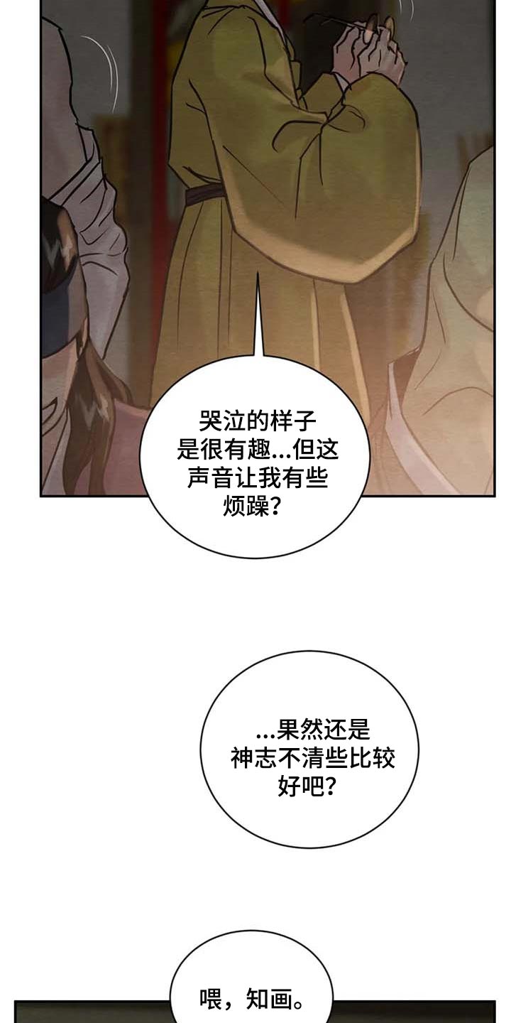 第200章：【第三季】良苦用心23