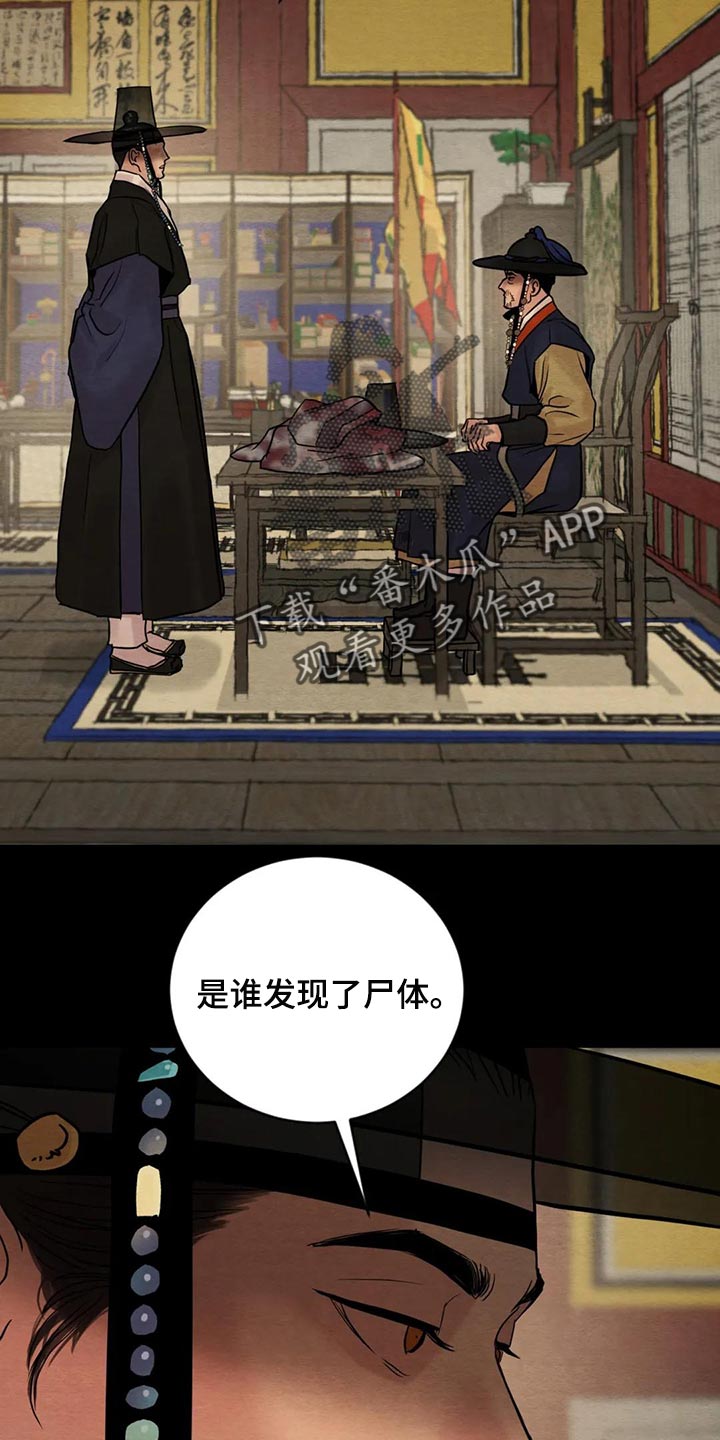 第198章：【第三季】一定是看错了18