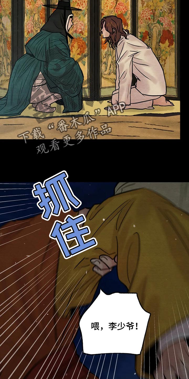 第201章：【第三季】不合适18