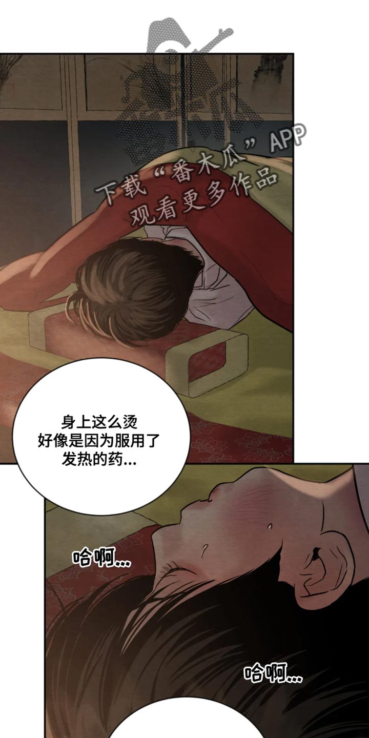 第209章：【第四季】去叫大夫！18