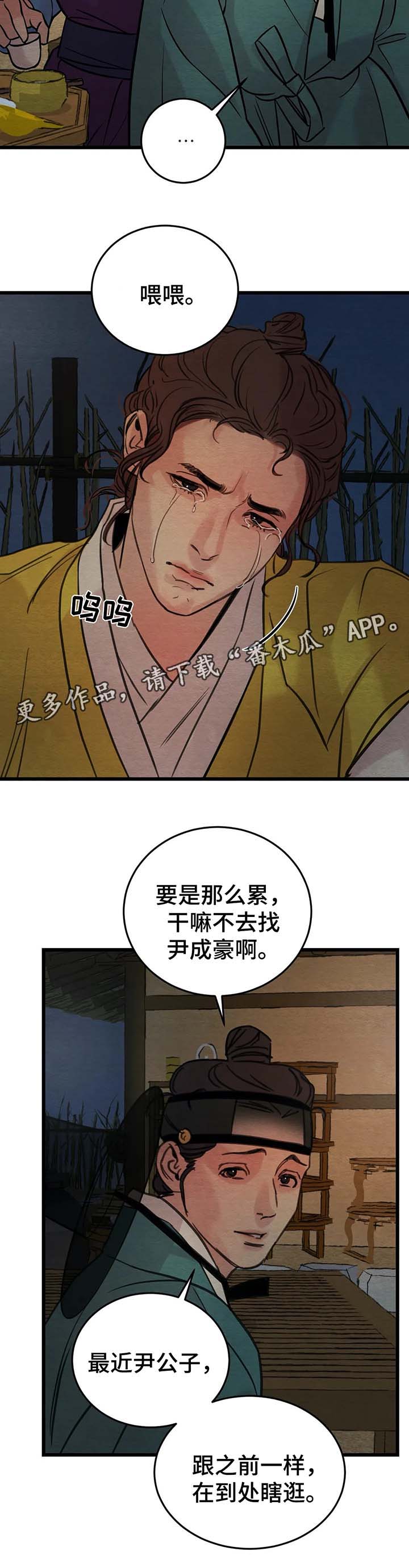 第59章：变得奇怪的心9