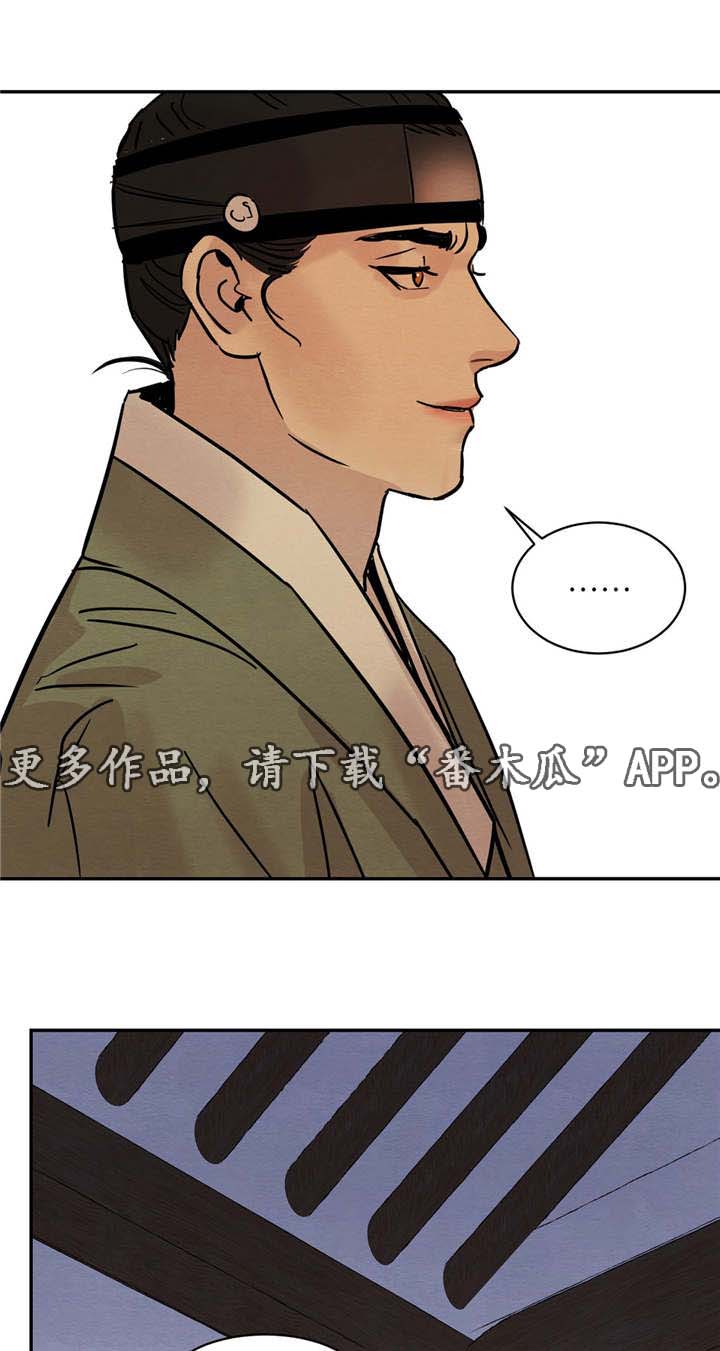 第16章：到时候给你看6