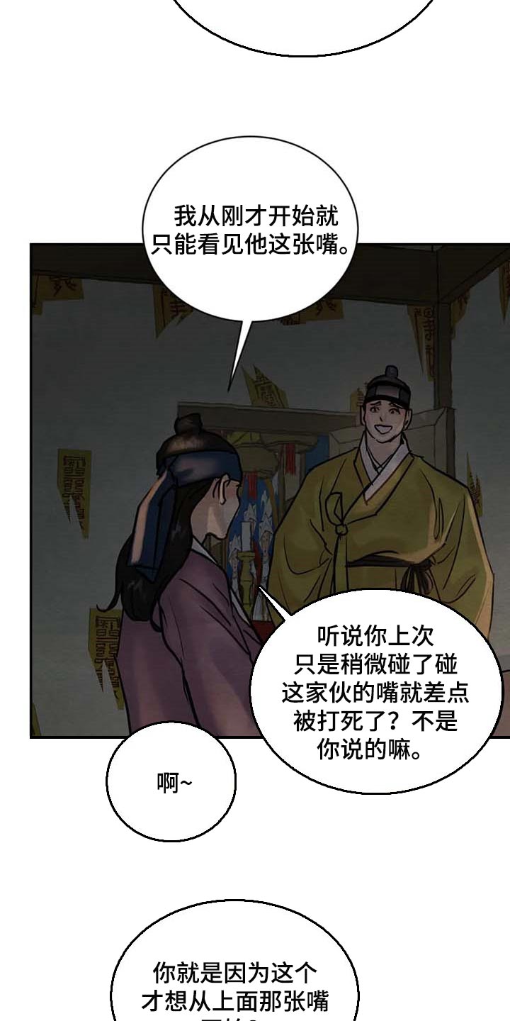 第203章：【第三季】我不信13