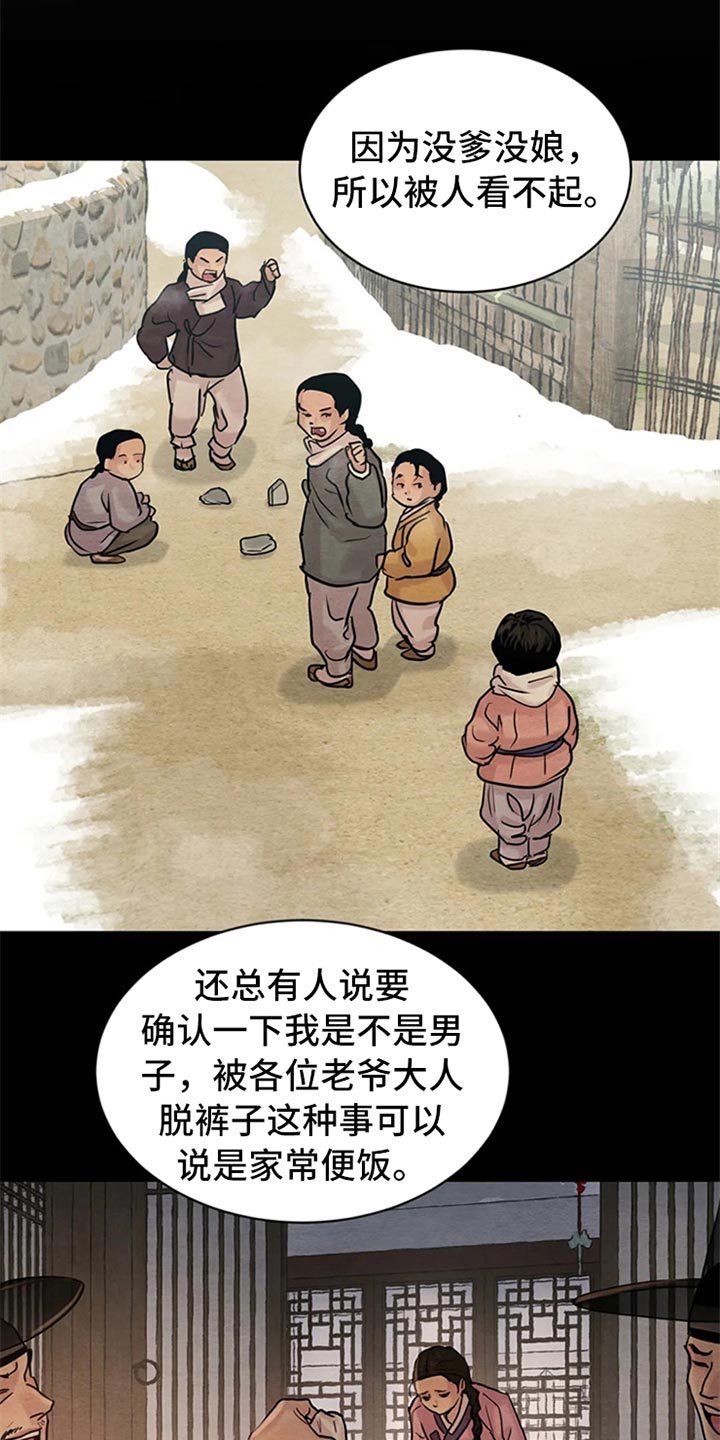 第189章：【第三季】世间百态19