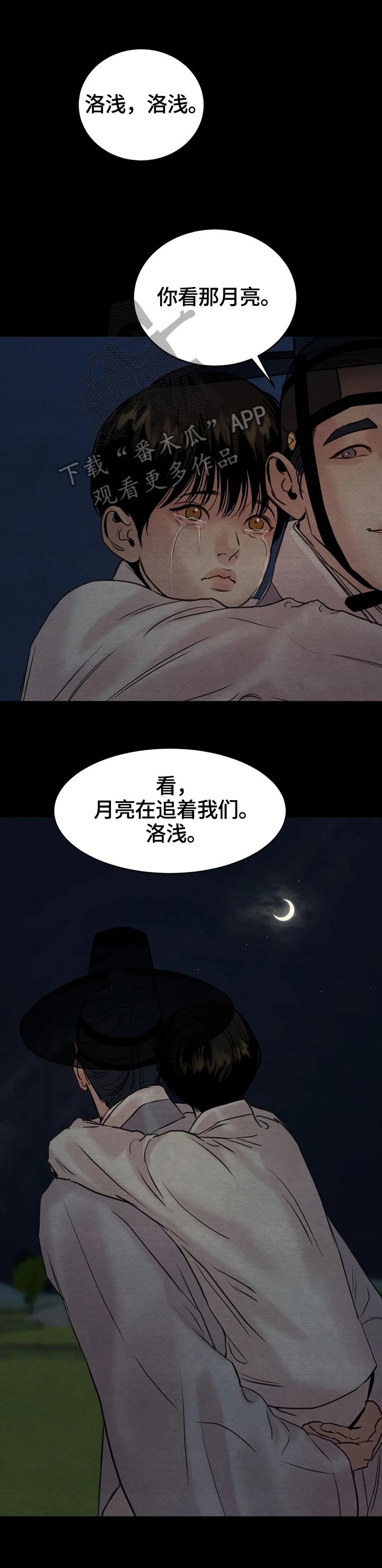 第138章：【第二季】侍奉沐浴2