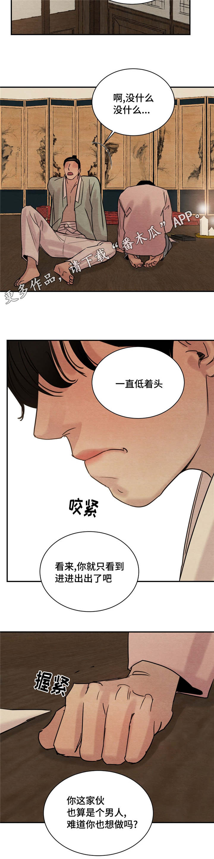 第29章：真的没关系吗7