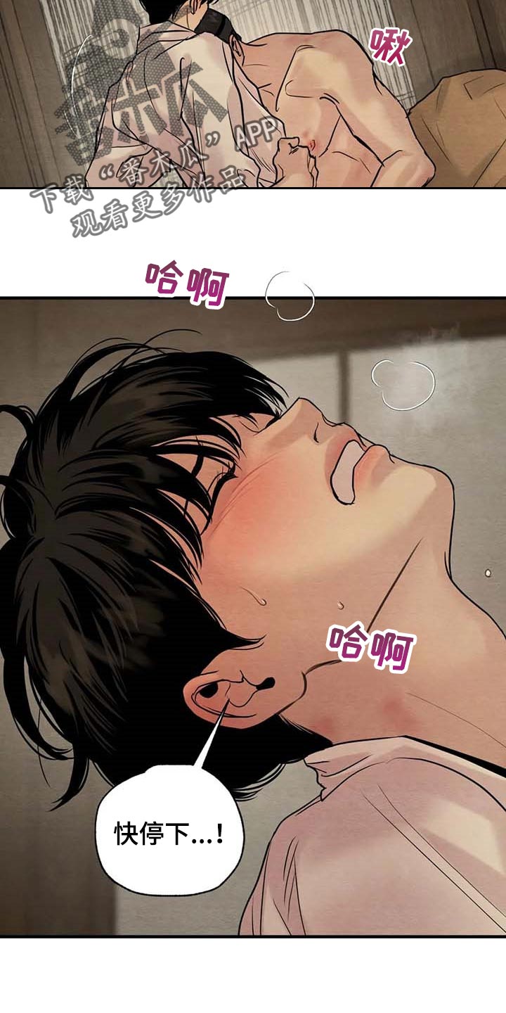 第179章：【第三季】不记得了16