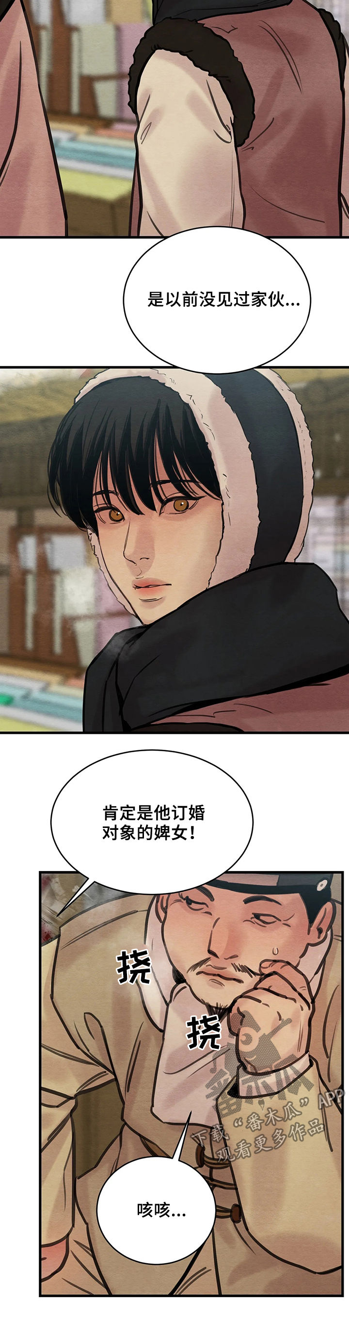 第77章：【第二季】风言风语11