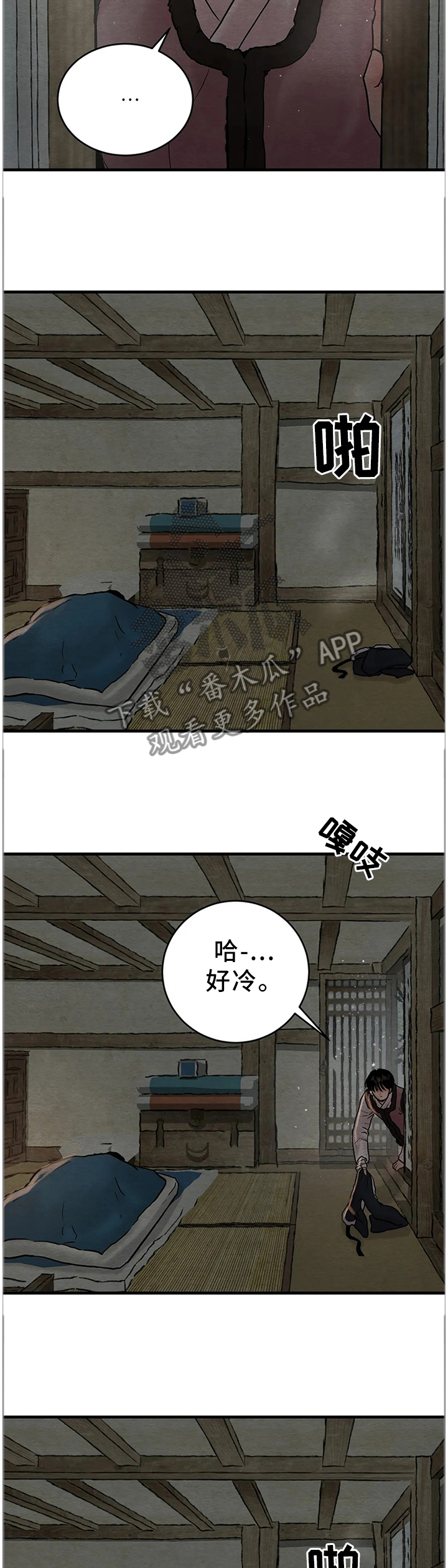 第111章：【第二季】我们不一样3