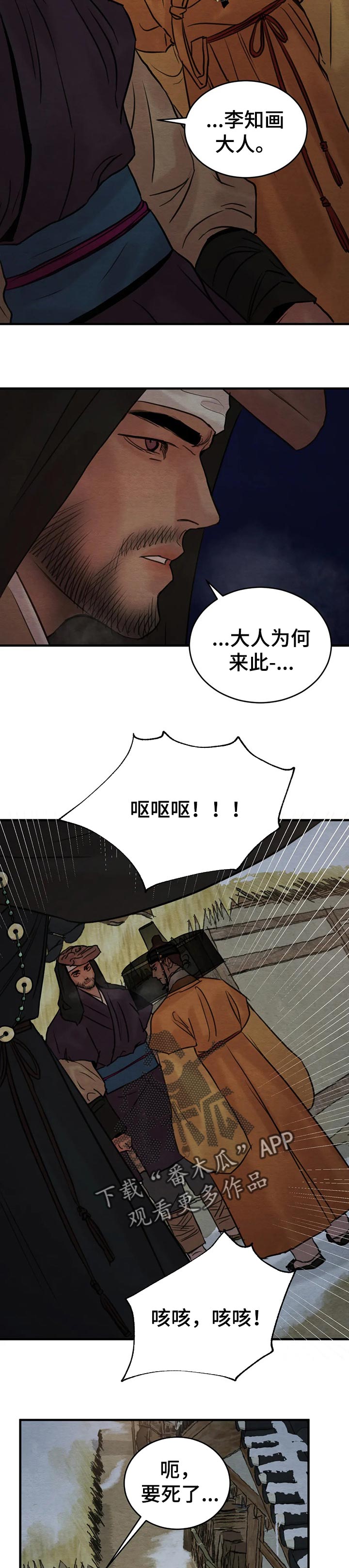 第149章：【第二季】求助7