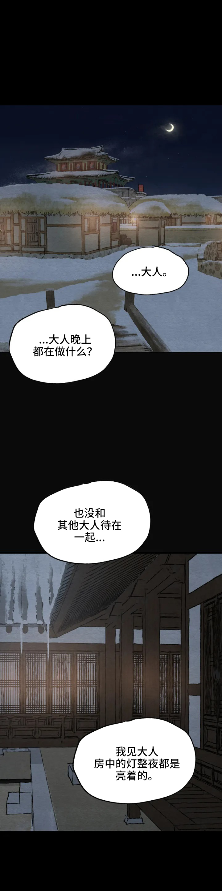 第152章：正式预告0
