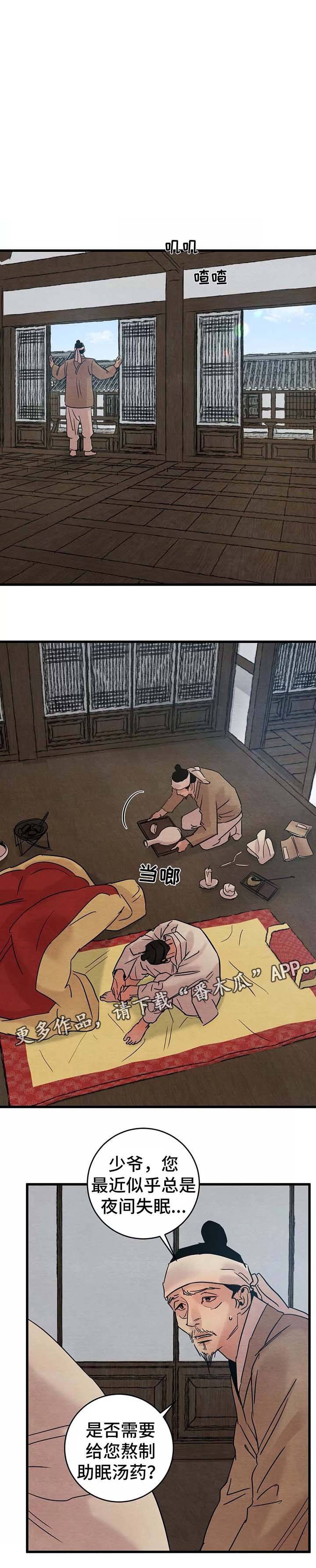 第58章：你究竟喜欢他哪里5