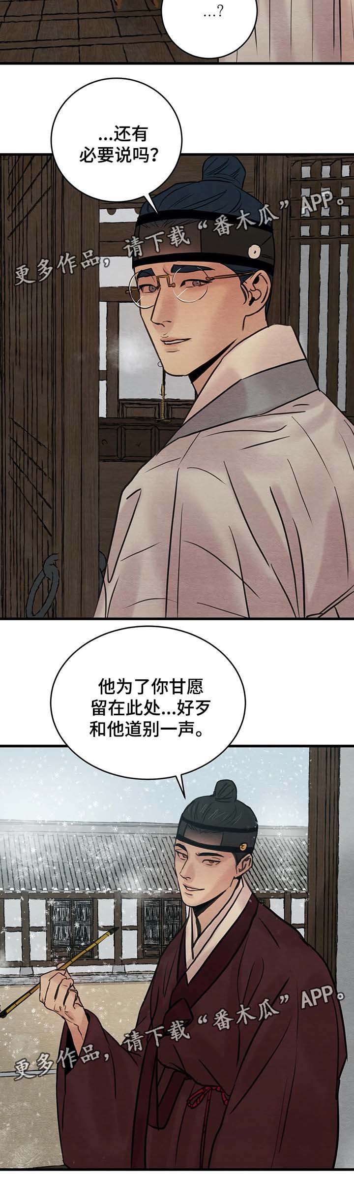 第75章：前往汉阳别院10