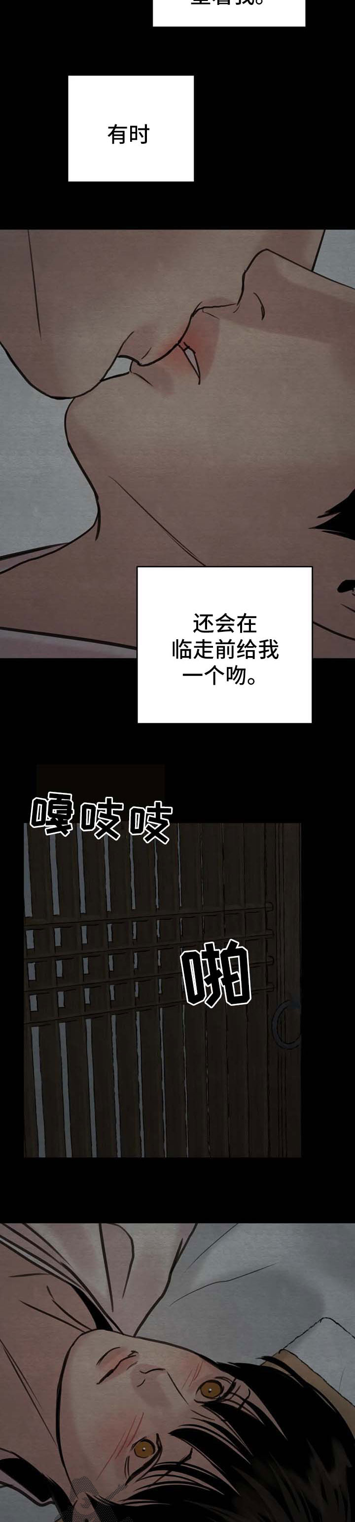 第146章：【第二季】不能喜欢他8