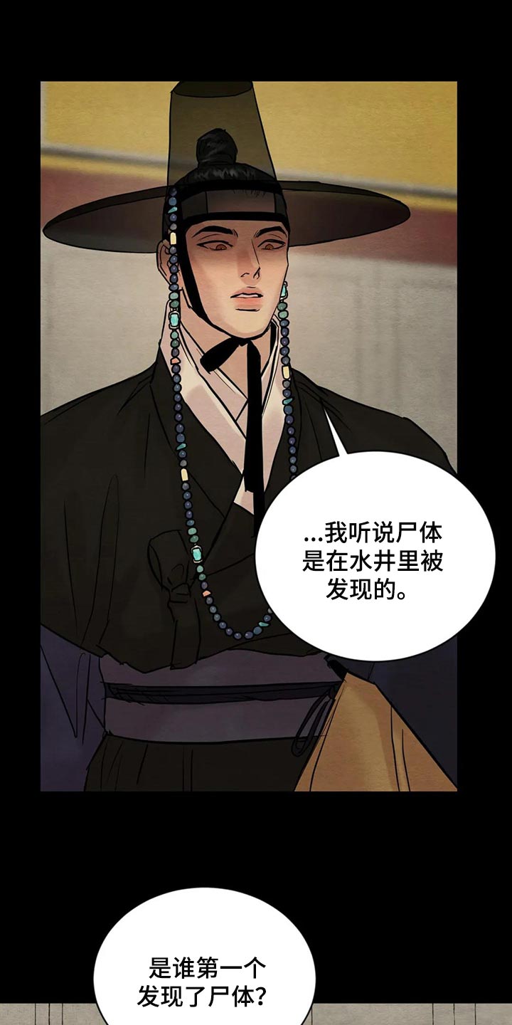 第198章：【第三季】一定是看错了16