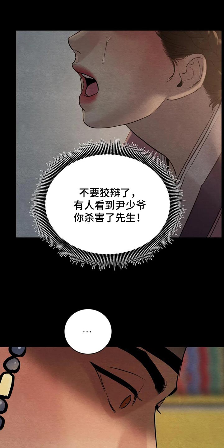 第198章：【第三季】一定是看错了14