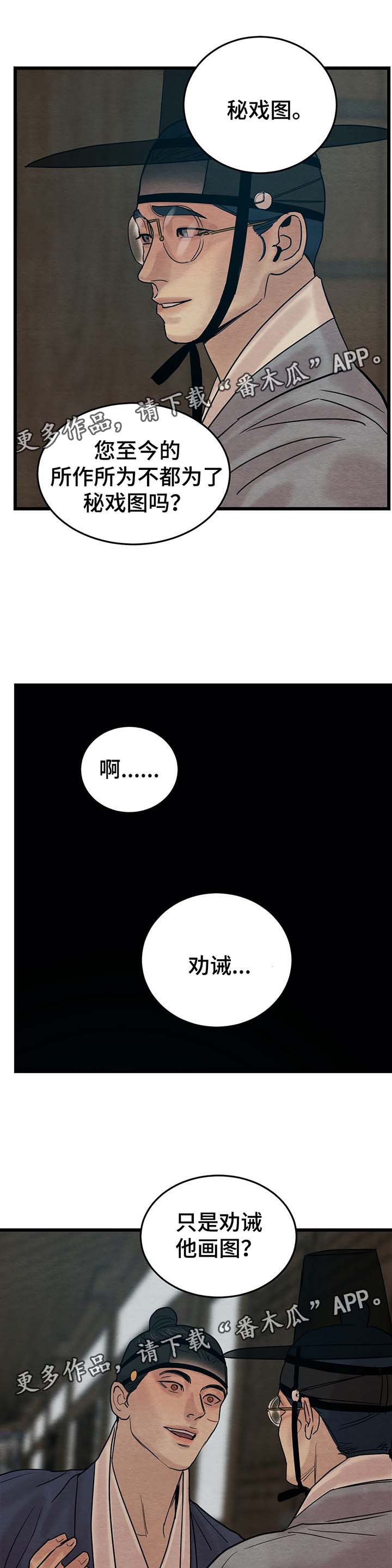 第52章：回来了8
