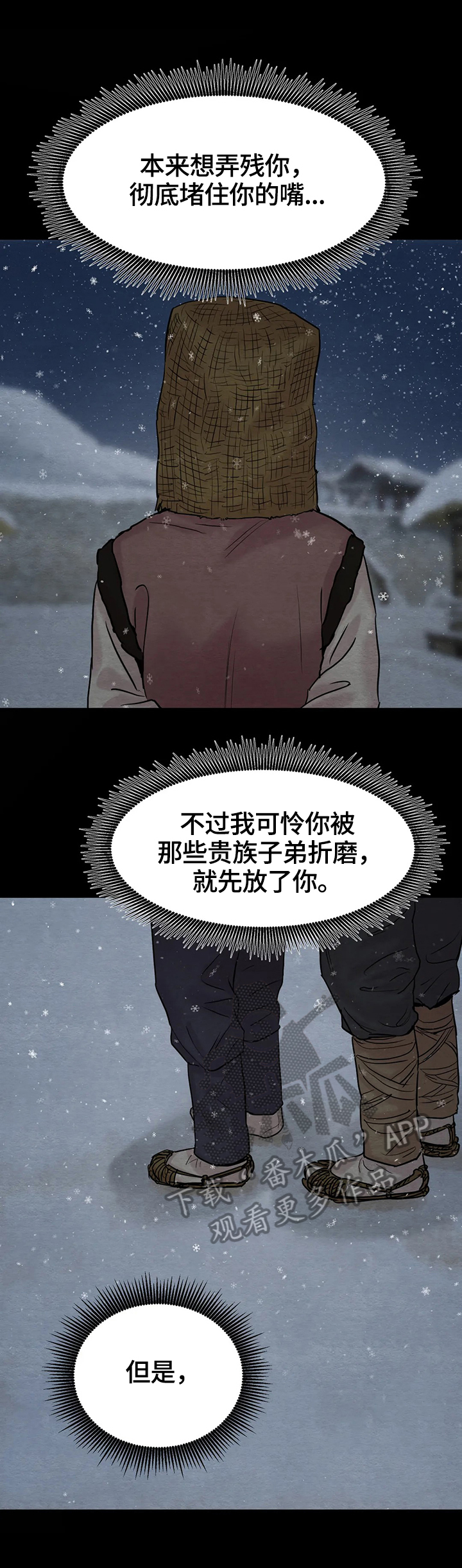 第128章：【第二季】引起注意4
