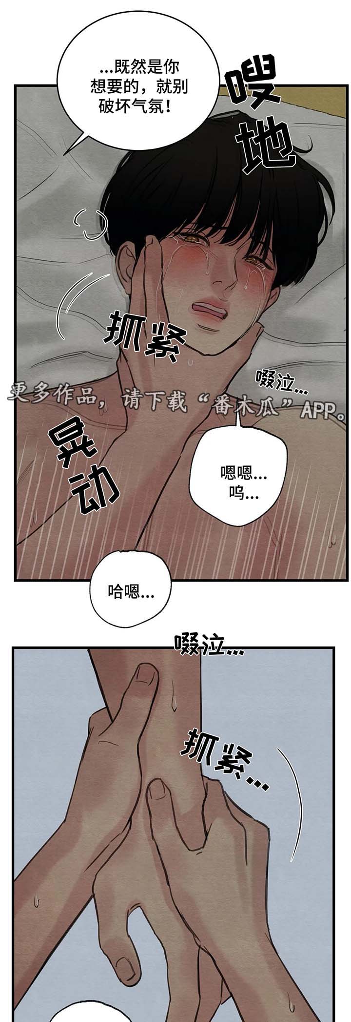 第72章：自作多情8
